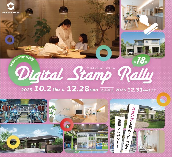 画像：スタンプを集めてもらおう豪華なプレゼント！デジタルスタンプラリー第18弾開催！
