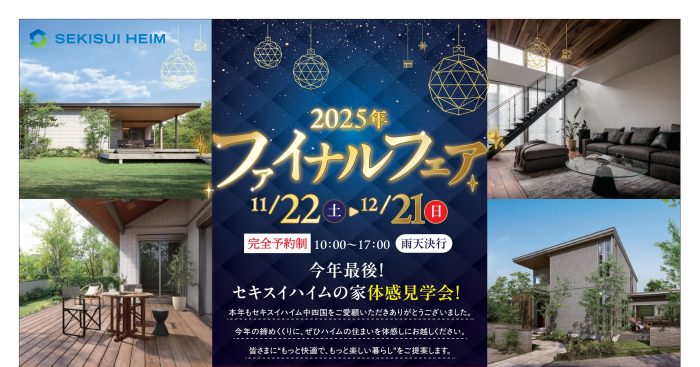 画像：🎁期間中のWEB予約＋ご来場のお客様にEメールでもらえるギフト券２０００円分をプレゼント🎁ファイナルフェア