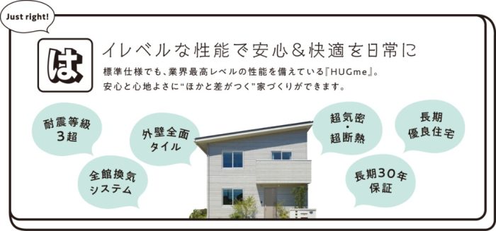 画像：【期間＆棟数限定】本体価格税込1639万円～！新商品「HUGme」