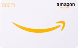 amazonギフトカードのイメージ画像