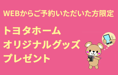画像：モデルハウス外観
