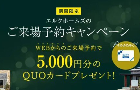 画像：モデルハウス外観