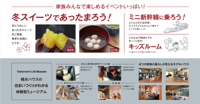 画像：【予約制】1/20(土)・21(日)体験型テーマパーク「Tomorrow’s Life Museum 山口」にて大イベント開催！