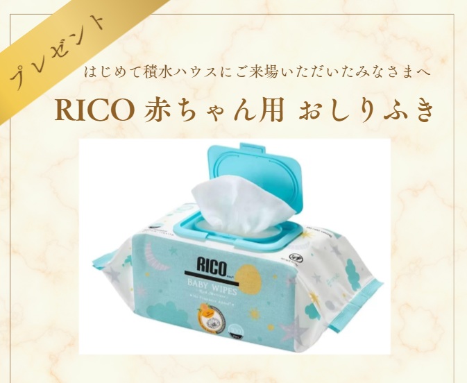 画像：【１月限定】ご来場プレゼントキャンペーン開催