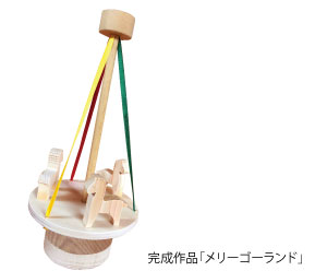 サエラ木工教室