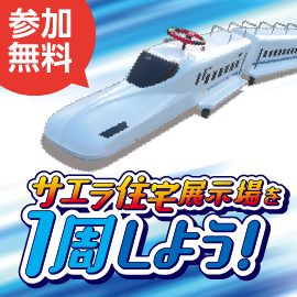 Tysハウジングプラザ山口サエラ Tysハウジングプラザ山口サエラ