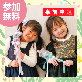 画像：3月12日（日）シャカシャカステッキ作り