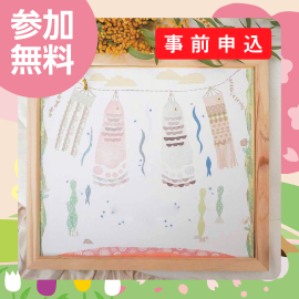 画像：【抽選】4月8日（土）手形足形アート
