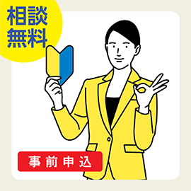 画像：7月9日（日）一級建築士に相談「満足する家づくりのファーストステップ」