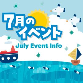 画像：サエラ7月のイベント一覧