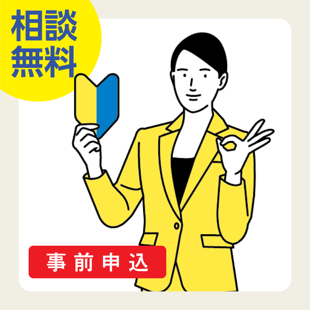 画像：9月10日（日）一級建築士に相談「満足する家づくりのファーストステップ」