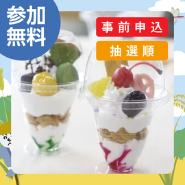 画像：9月17日（日）食品サンプルづくり体験