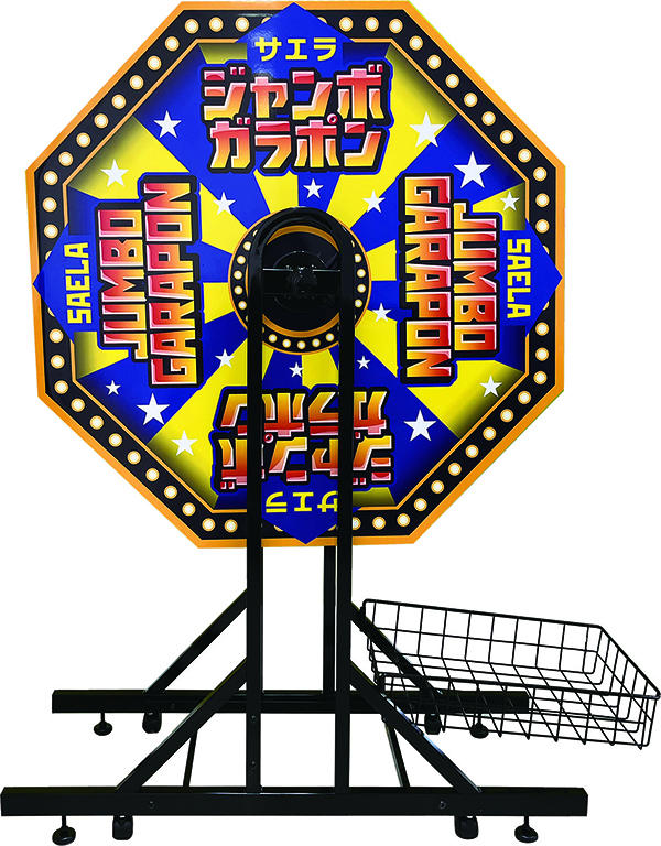ジャンボガラポン抽選会