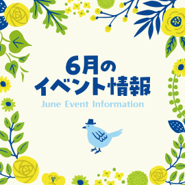 画像：サエラ6月のイベント情報