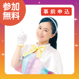 画像：10月19日(日)ねんドル岡田ひとみの親子ねんど教室