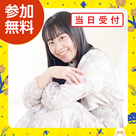 画像:1月11日(日)シンガーソングライターRIONミニコンサート