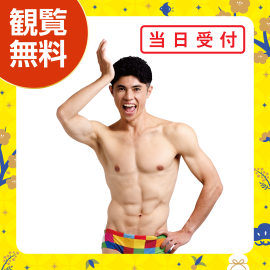 画像:1月11日(日)小島よしおお笑いステージ