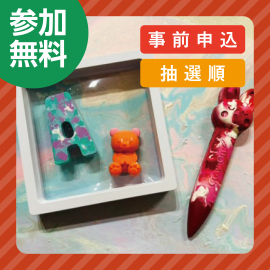 画像：12月21日(日)カスタムクレヨンを作ろう