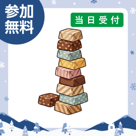 画像：2月14日(土)・15(日)チョコレートタワーチャレンジ