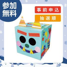 画像：2月1日(日)はこオニを作ろう