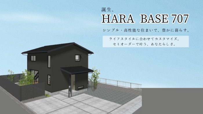 画像：セミオーダーで叶える、上質な住空間。～シンプル・高性能な住まいに豊かに暮らす～