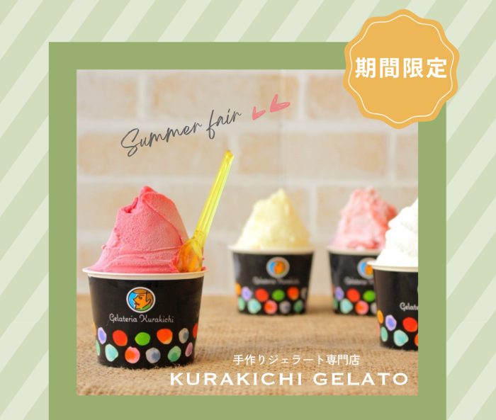 画像：【期間限定】ご来場プレゼントキャンペーン開催
