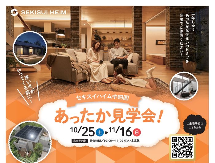 画像：🎁期間中のWEB予約＋ご来場のお客様にEメールでもらえるギフト券４０００円分をプレゼント🎁あったか見学会